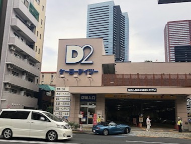 パークタワー芝浦ベイワード オーシャンウイング DCM三田店