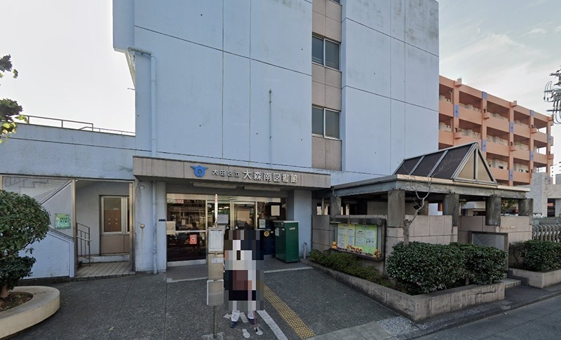 北糀谷11822戸建 大田区立大森南図書館