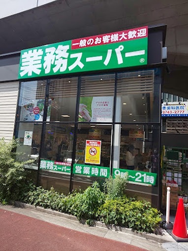 マーレ ヴィヴァン 業務スーパー