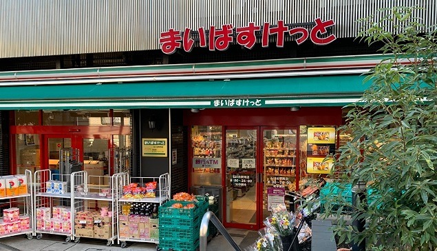 リヴィエール モネ まいばすけっと 石川台駅南店