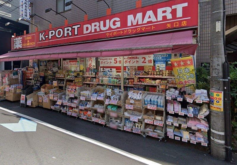 グリーンコート多摩川 ケイポートドラッグマート矢口店