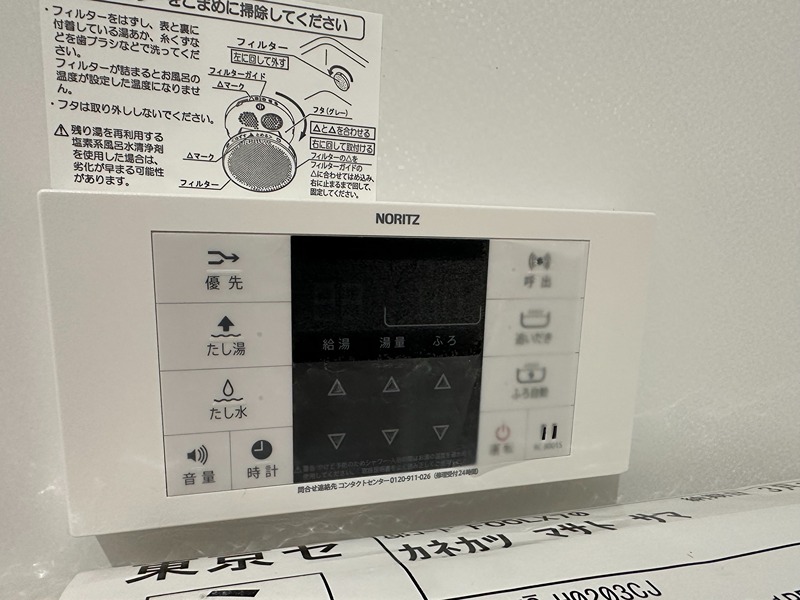 アドラーブル羽田 追い焚き完備！