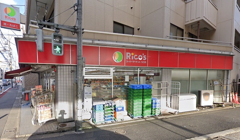 アドラーブル羽田 スーパーマーケット リコス 羽田1丁目店
