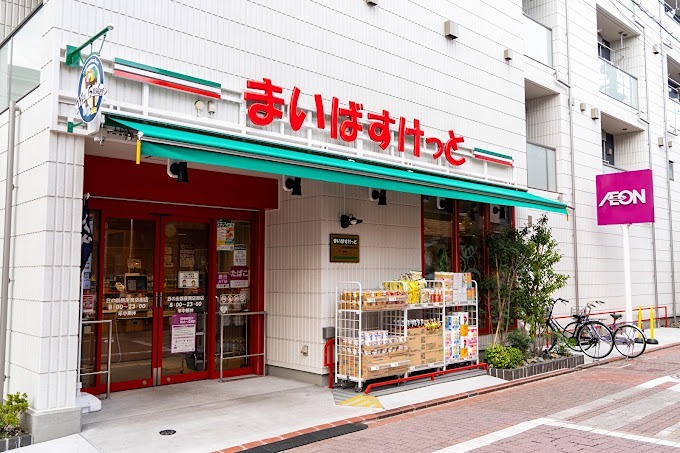 マーレ ヴィヴァン まいばすけっと 日の出銀座商店街店