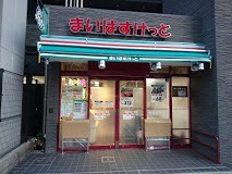 マーレ品川 まいばすけっと 北品川2丁目店