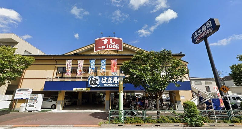 喜久ハウス はま寿司　蒲田東邦医大通り店