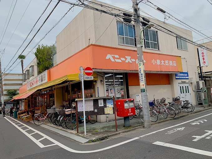 喜久ハウス ベニースーパー西蒲田